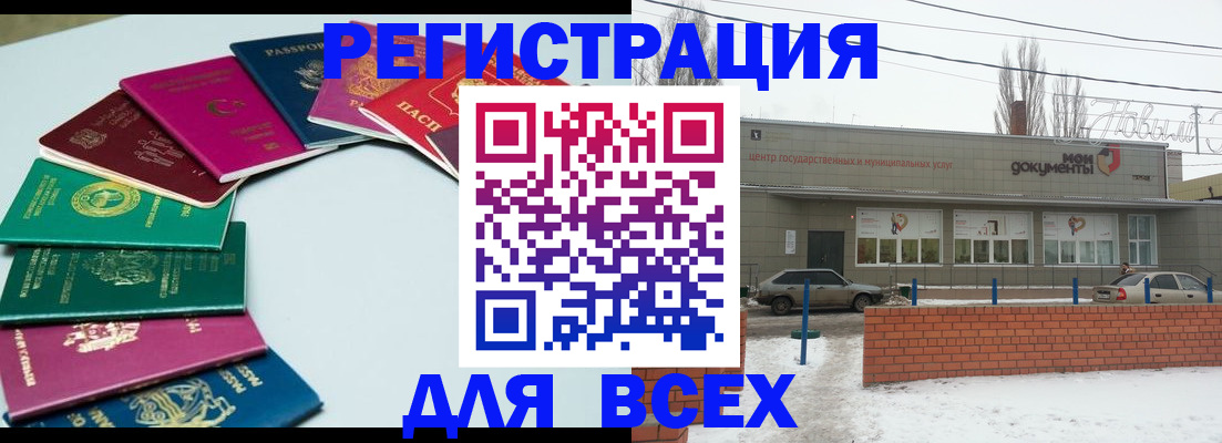 прописка паспорт в Химках