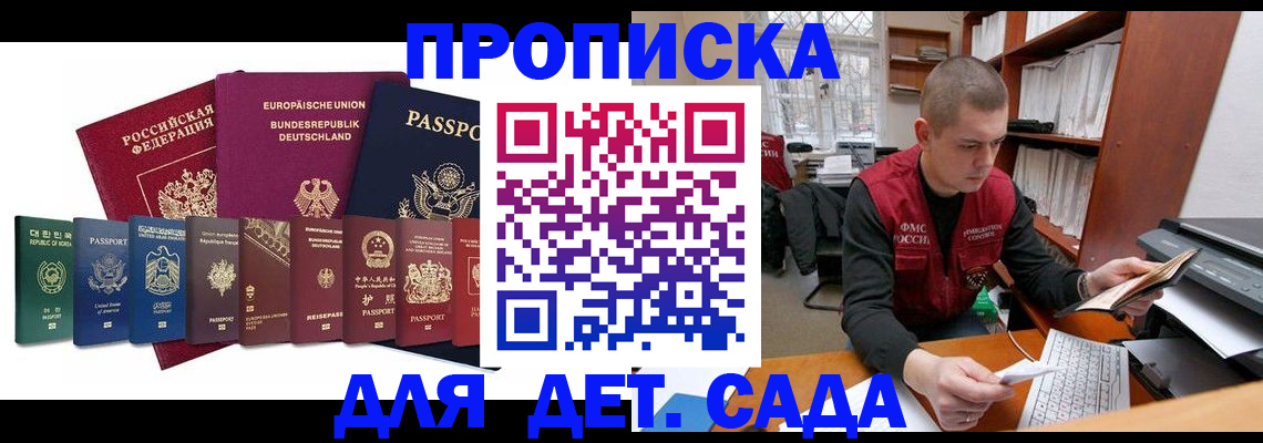 прописка поиск в Химках